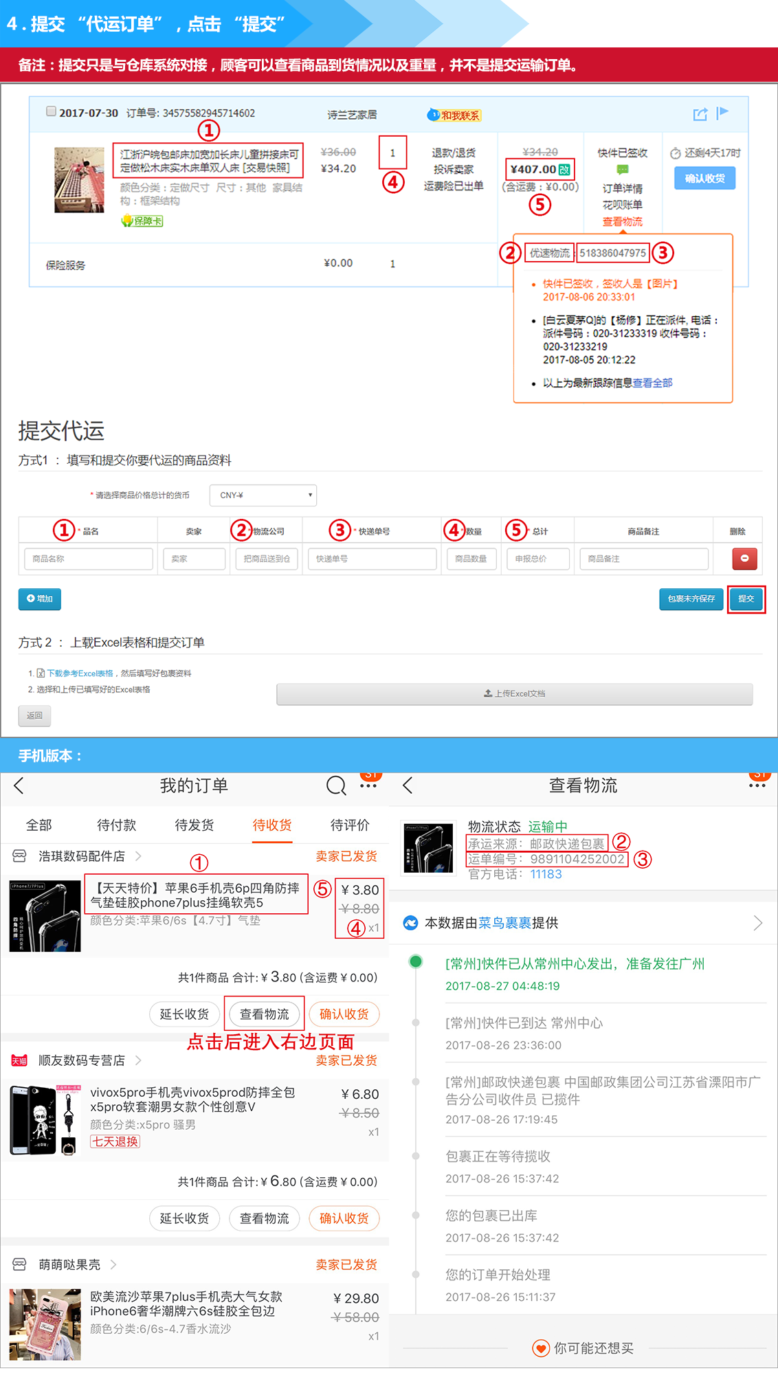 代运下单流程