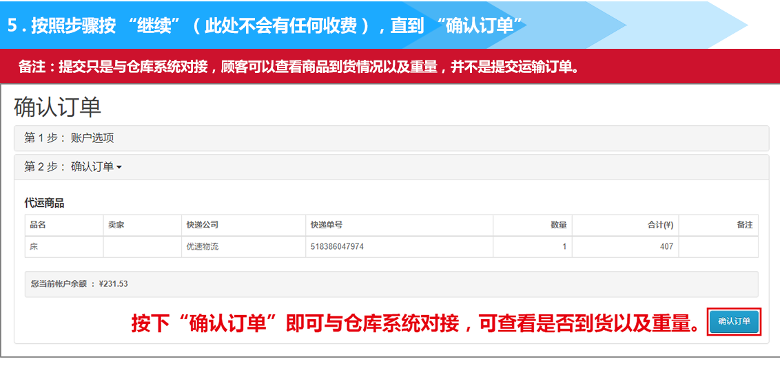 代运下单流程